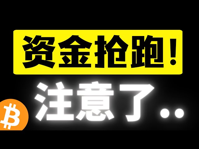 ビットコインは市場が低迷しており、100,000に近づくほどリスクが大きくなります。模倣犯は利益確定に殺到、月曜日の取引開始は楽観的ではない！どのポジションが最も守備的な役割を果たしますか？古い主流が週次レベルの補足成長を開始、ビットコイン市場分析