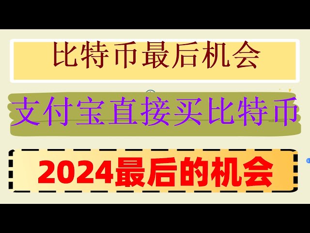 #BTC交易時間##usdt交易平台有哪些#usdt怎麼提現，#虛擬貨幣交易。 #在中國怎麼買nft,#數位貨幣的好處#比特幣交易平台有哪些|火幣身份認證，10元起就能買———