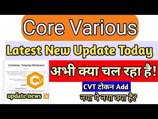 Core Various Latest New Update Today | Core Various Website Kab Khulega| Core Various CVT Token 2024