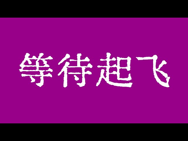 ビットコインが再び人気を博す可能性は非常に高いです！ビットコイン市場は91,200ドルを突破するのを辛抱強く待っています。ビットコイン市場のテクニカル分析！ #暗号 #ビットコイン #btc #eth #ソラナ #ドージ #okx