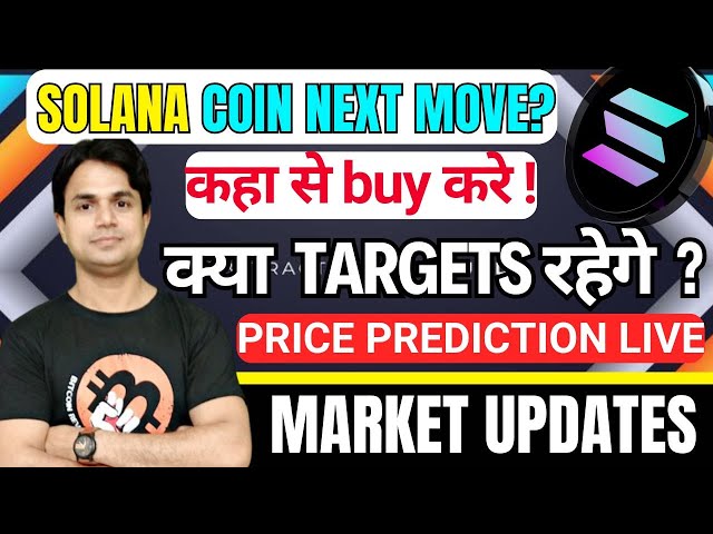 SOLANA UPDATE!🚨 | SOLANA (SOL) PRICE PREDICTION & ENTRY 2024!