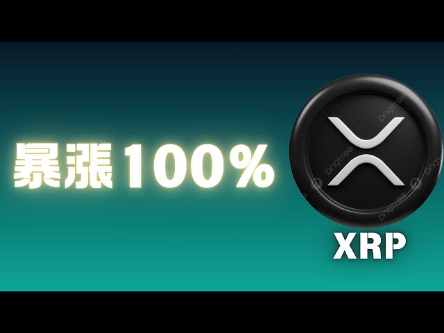 XRP has just started and will reach $4 a piece before the end of the year!!!!!!!!!