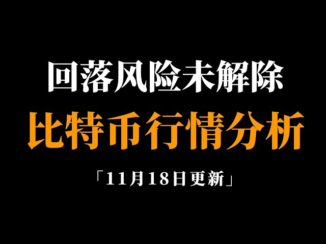 構造の変化に応じて調整し、理解できたらやる、理解できなければやらない。ビットコイン市場分析。