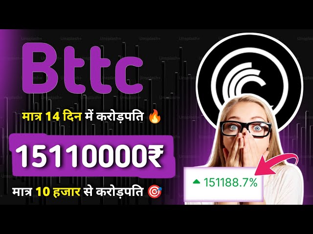 Will Bttc make you a millionaire overnight? Bttc coin price prediction? Bttc coin news today | bittorrent