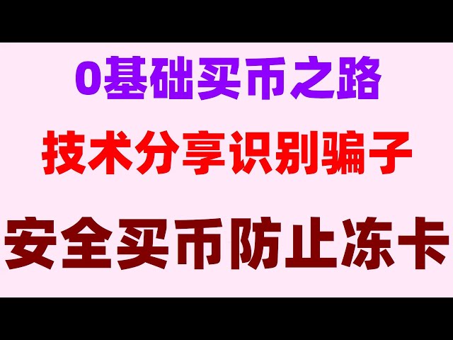 #如何购买比特币欧易okx，#如何买BTC|#怎么买数字货币。#中国购买btc，#什么是加密货币交易所,#如何注册okx|#注册数字货币交易所，#用哪个app买比特币,Tutorial