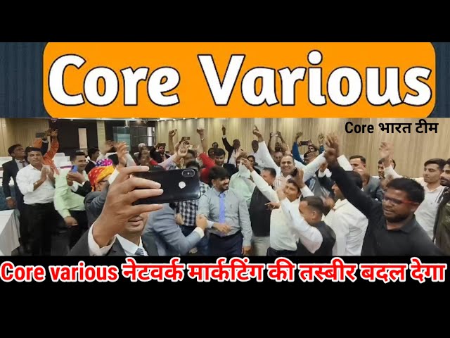 Core various 2024 का सबसे बड़ा project#core | core coin new update | core  new update #cryptocurrency