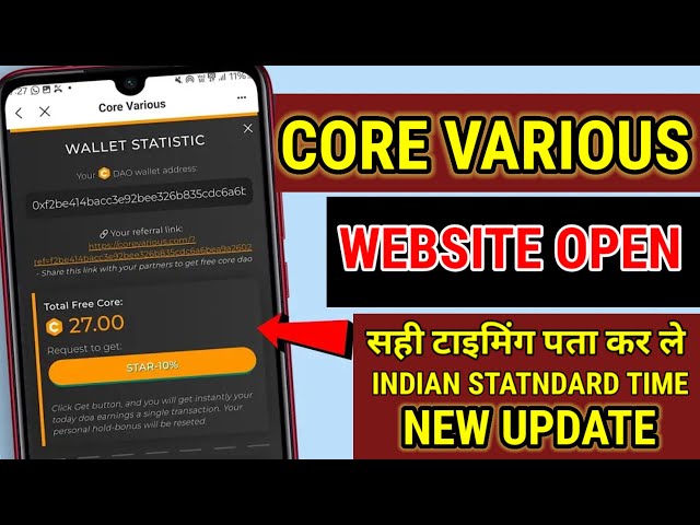 Core various 2024 website ओपन #core | core coin new update | core  new update #cryptocurrency