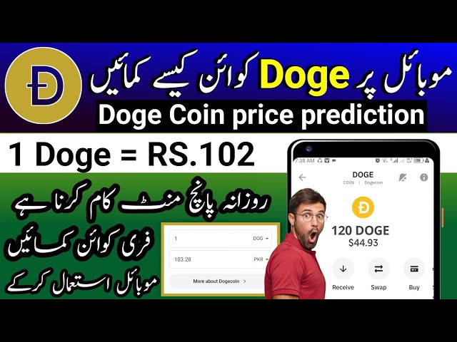 Doge Coin mise à jour aujourd'hui 🤑| Gagnez des pièces de doge en utilisant un mobile | prévision du prix des pièces de doge