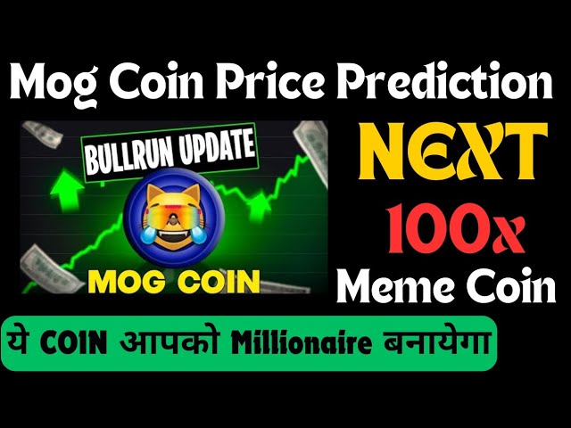 モグ価格予測 ||モグ価格予測 2025 ||今日のモグ暗号ニュース ||次はモグコイン100倍
