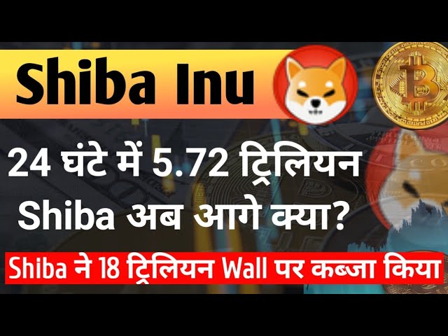 5,72 TLN in 24 Stunden. Shib, was kommt als nächstes? , Shiba Inu Coin News heute || Shiba-Coin-Preisvorhersage