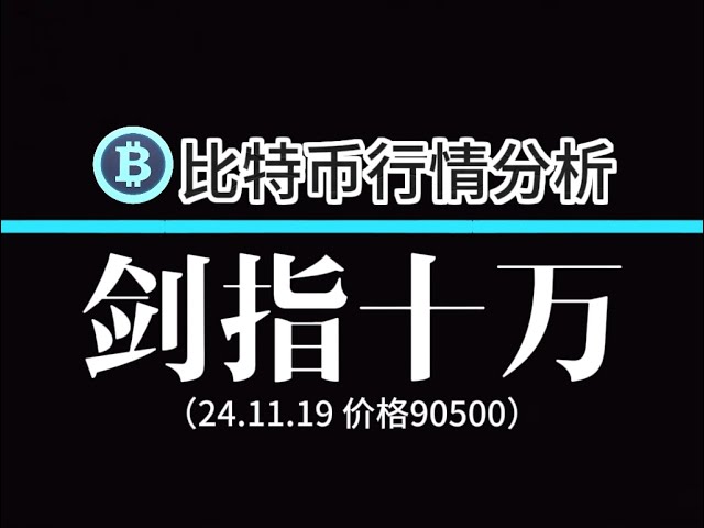 비트코인은 상승삼각형 조정의 막바지에 이르렀고, 검이 100,000을 가리키고 있습니다.