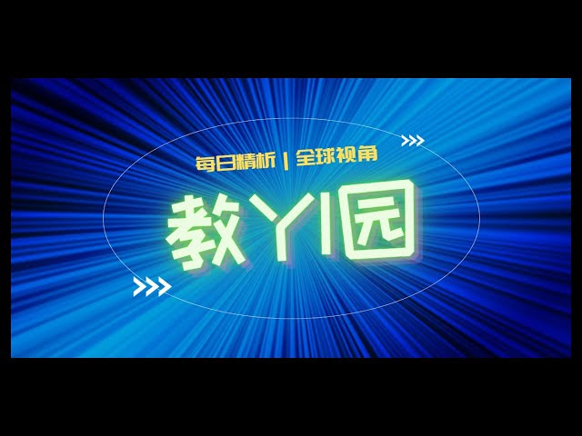 24/11/19 比特幣新高在招手，6位數觸手可及