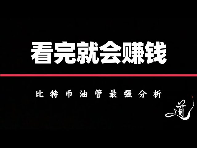 Bitcoin évolue complètement selon ma logique | Gagnez de l'argent rapidement | Analyse du marché Bitcoin.