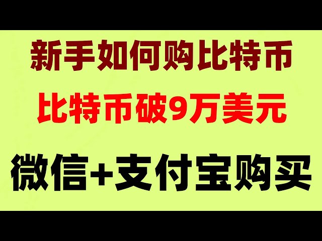 , [중국 마카오 앱 튜토리얼] 비트코인 ​​구매/판매 방법은 무엇인가요? bnb 거래 교육(2024) #비트코인을 구매하는 데 사용할 웹사이트 # 중국의 USDT. #중국암호화폐과세. #비트코인을 사고 파는 방법#OUYi 튜토리얼. #핫월렛이란?