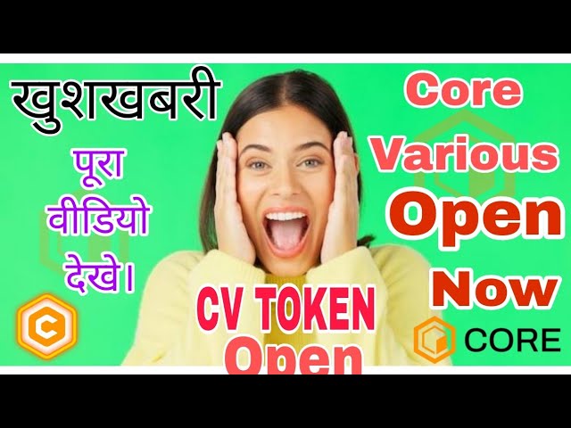 核心各种已打开。核心各种回来了 | #corevarious #cvtoken #crypto