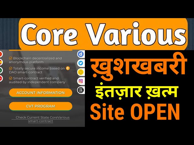 ख़ुशखबरी Core divers site ओपन #core | nouvelle mise à jour de la pièce de base | nouvelle mise à jour principale #crypto-monnaie