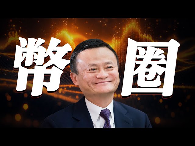 Dunkles Pferd! Diese 3 Münzen haben nachweislich enorme Vorteile und werden an diesem Tag um 80 % steigen! Jack Ma kann nicht still sitzen, laut Wall Street-Nachrichten wird Bitcoin in den S&P-Fonds aufgenommen. PNut ist um 40 % eingebrochen, kann man