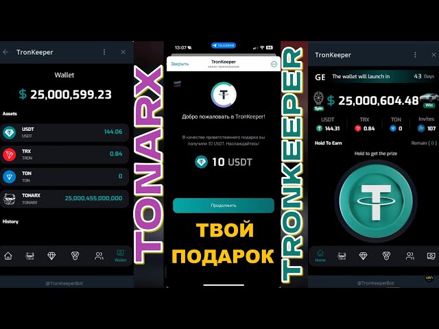 TronKeeper hat gerade 7 MILLIONEN aktive Benutzer erreicht! BONUS $10 USDT Wallet Token $TONARX Byibit+BingX 43 Tage