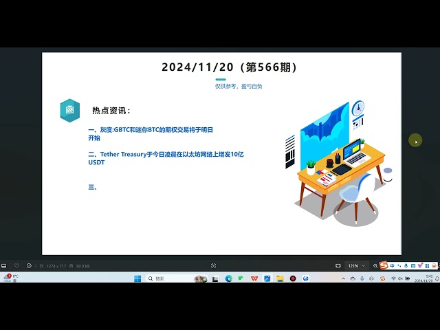 幣圈btc/eth行情分析， 接下來這種行情該如何走#中文#以太坊#以太坊分析#華人移民#比特幣