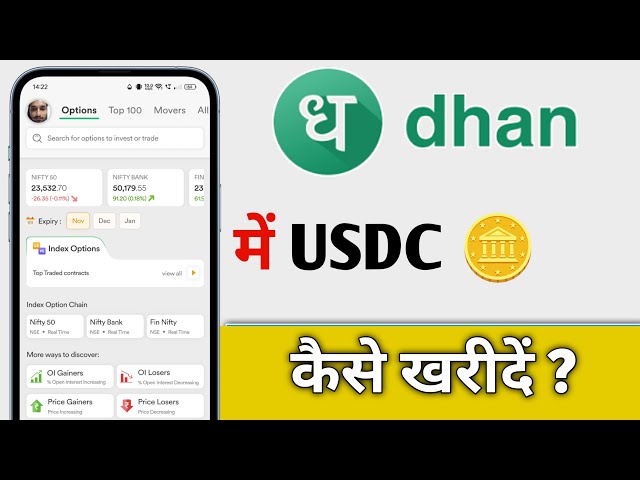 Dhan App Me USDC Coin USDC Kryptowährung Kaise Kharide, So kaufen Sie USDC Coin auf Dhan