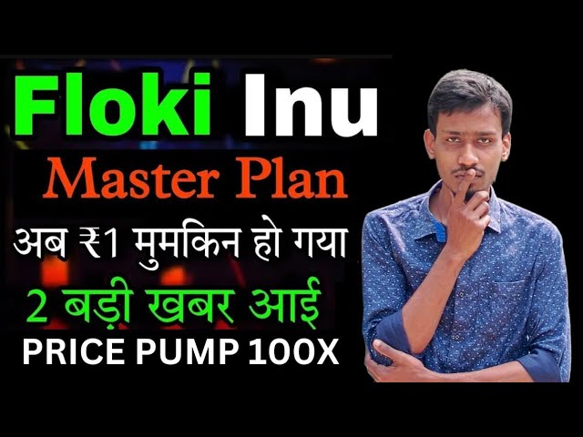 Floki Inu ₹1 जायेगा | Floki Inu Next 100x Memcoin | Preisvorhersage