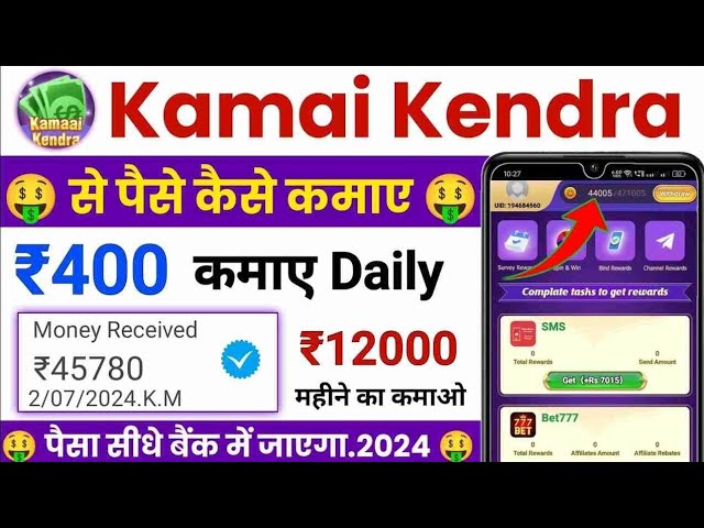 Kamai Kendra 无限金币技巧 |卡迈肯德拉应用程序链接#kamaikendraapp