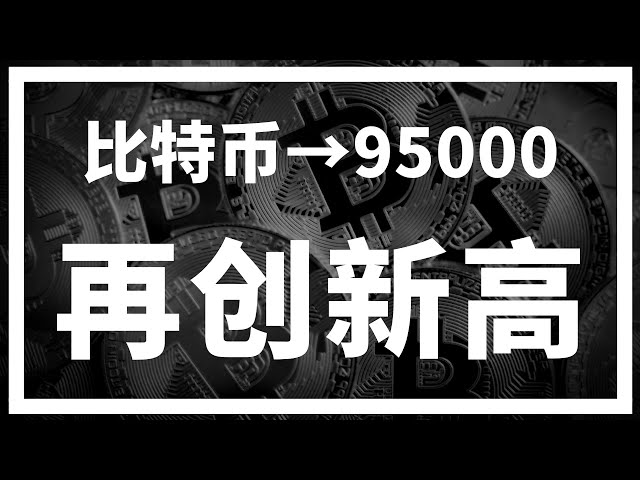 [로니 트레이딩 안내] - 2024.11.20 - 비트코인은 95,000에 육박하는 신고가를 경신했고, 금은 안전자산으로 1,000포인트 이상 상승했습니다.