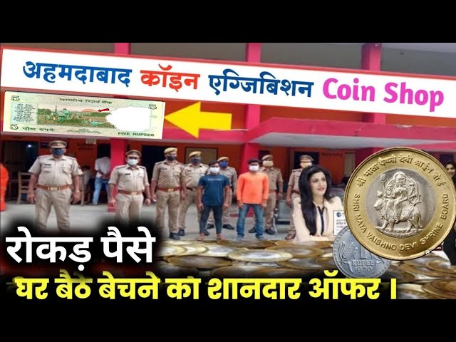 How to sell indian old coin and currency in exhibition address// near old coin exhibition #oldcoin