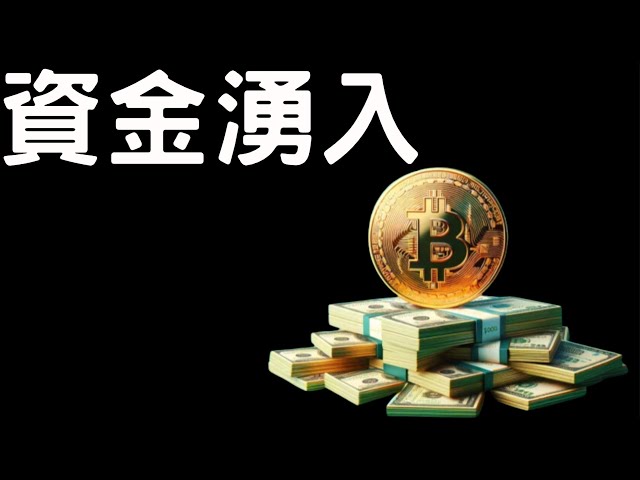 🚨100억 개의 비트코인 ​​자금이 유입되었습니다! SOL이 새로운 정점에 도달하려고 합니다! [인용문 11/19][자막][2배속 권장]