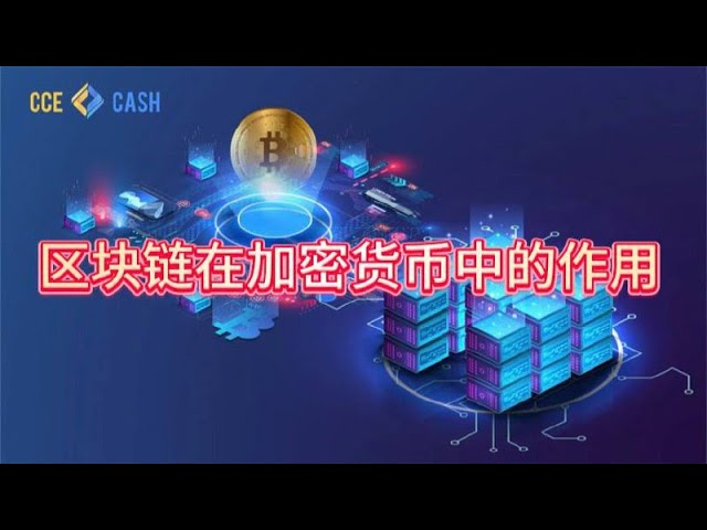 仮想通貨MATICクロスチェーン取引プラットフォームCCE Cashを詳しく解説：自分に合ったプラットフォームの選び方 #ブロックチェーン#暗号通貨#ミキサー#仮想通貨クロスチェーン取引所#web3