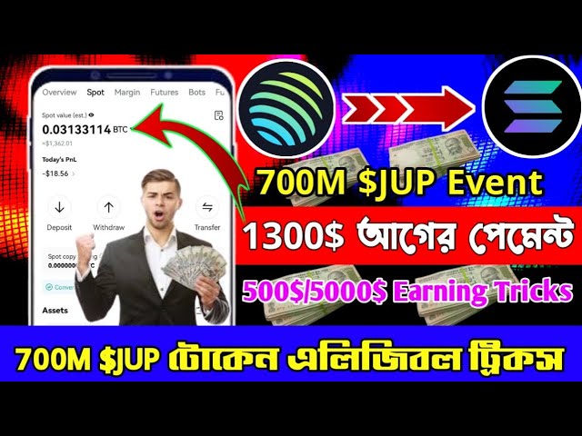 Jupiter japuary 700M $Jup event || 1500$/2000$ earning || How to work on Jupiter