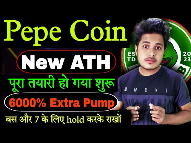 Pepe Coin 💥 新 ATH 7 दिन में 6000% 額外|佩佩幣今日新聞 |柴犬硬幣 |今日加密貨幣新聞