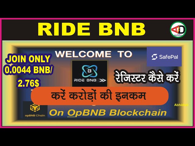 搭搭bnb#完整商業計畫#如何註冊#加入僅需0.0044 bnb#2.76 $#如何加入搭搭bnb