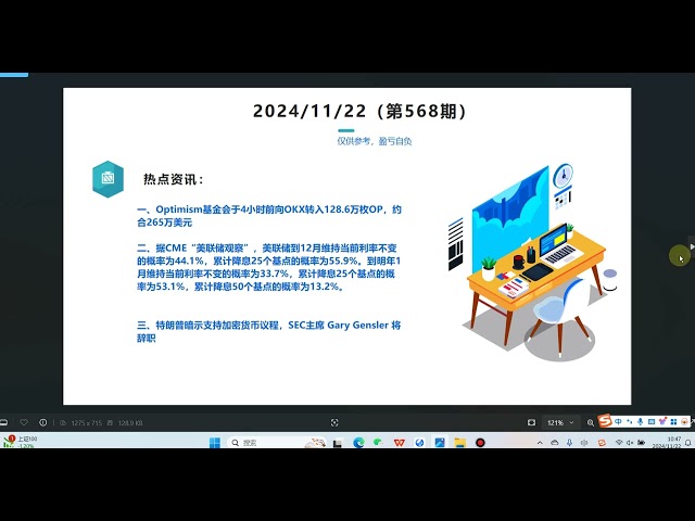 비트코인/eth 시장분석, 비트코인이 오늘 10만을 넘을 수 있을까? #中文#Ethereum#Ethereum 분석#中國migrant#bitcoin#bitcoin#bitcoin 실제 제안