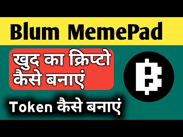 BLUM MEMPAD Launch token | How to make token? how to make coin