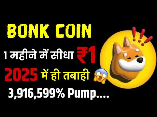 Bonk 1 ₹ en 1 mois 😱 Destruction en 2025 ? bonk coin news aujourd'hui l bonk coin l crypto news l Shiba inu