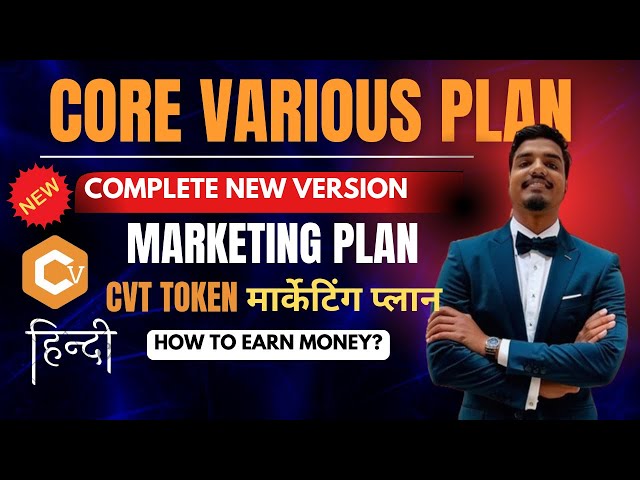 Core Various Plan A TO Z |   | CVT TOKKEN क्यां है  | By Vyas sir