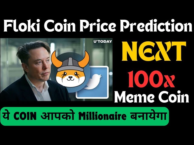 Floki Inu 価格予測 ||今日のFloki Inu Coinニュース || Floki Inu 価格予測 2025