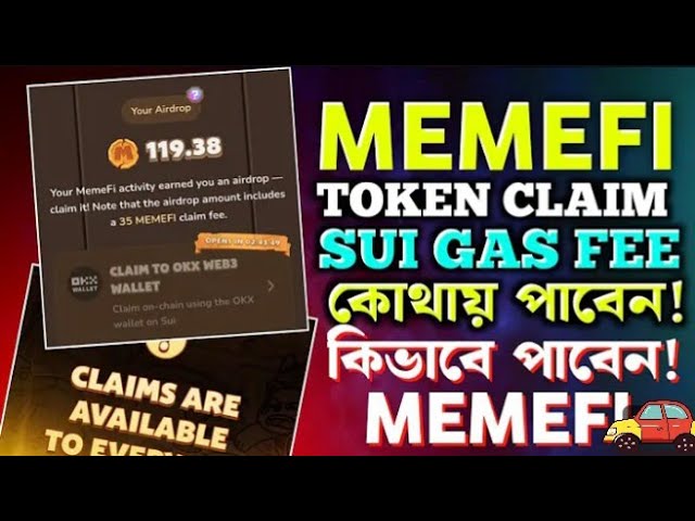 MemeFi 代幣領取 | Memefi 領取 Gas 費 | Memefi Sui 汽油費。怎麼買隋.?