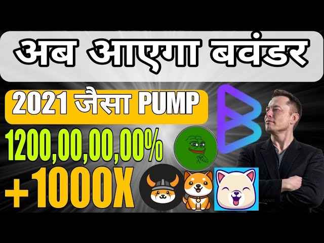 2021 Pump Plus +26.000,00 % 🤯Dogs Coin, Baby Doge Coin, Floki Inu Coin, Pepe Coin Neuigkeiten heute