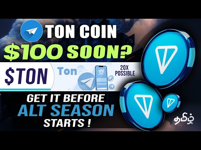 🔥TON Coin 1 $Ton = $100 もうすぐ? 😱 - ALTが爆発する前にこれを実行してください🤯トンコイン価格予測✅タミル語