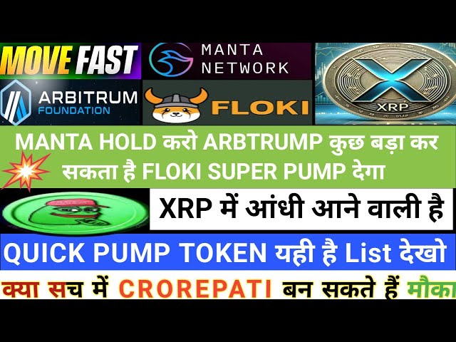 XRP | MANTA | ARB HAARE ​​GLÜCKLICH | HALTEN SIE EINFACH IHRE MÜNZE 🪙 100X KAPAZITÄT BULLISCHE NACHRICHTEN #xrp #Floki