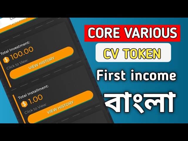 핵심다양성 - CV TOKEN | 첫 번째 소득 😱😱#corevarious