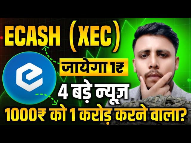 EcashCoin (XEC) qui rapportera 10 fois votre argent ? Prévision de prix Ecash Coin | Plus de profit que Shiba inu🤑