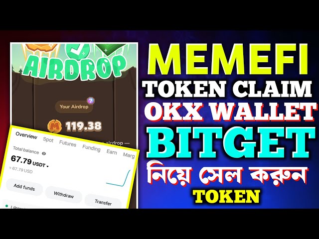 MemeFi 代币领取 OKX | Memefi 代币转账交换器 | Memefi 代币出售 BITGET