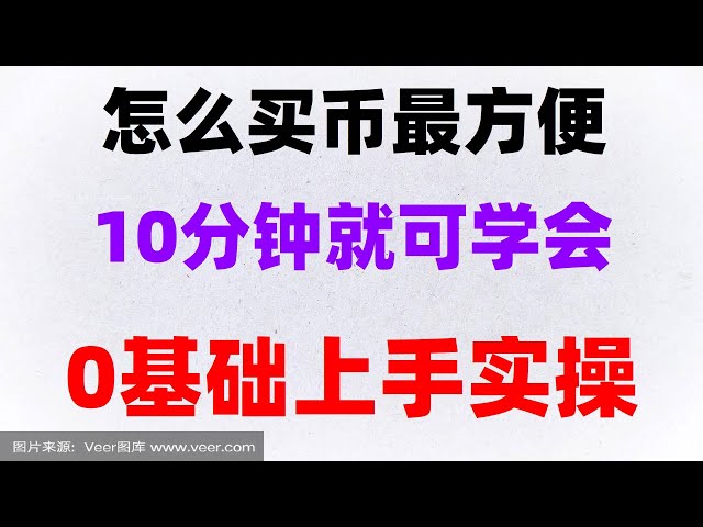 |Ouyi는 Alipay로 USDT를 구매하는 방법이 제한되어 있습니다. 바이낸스가 지원되지 않는 국가 #BTC 구매 방법. #이더리움 구매 방법|#usdt돈 인출 방법#비트코인 얻는 방법. #欧易|#중국에서 이더리움을 구매하는 방법