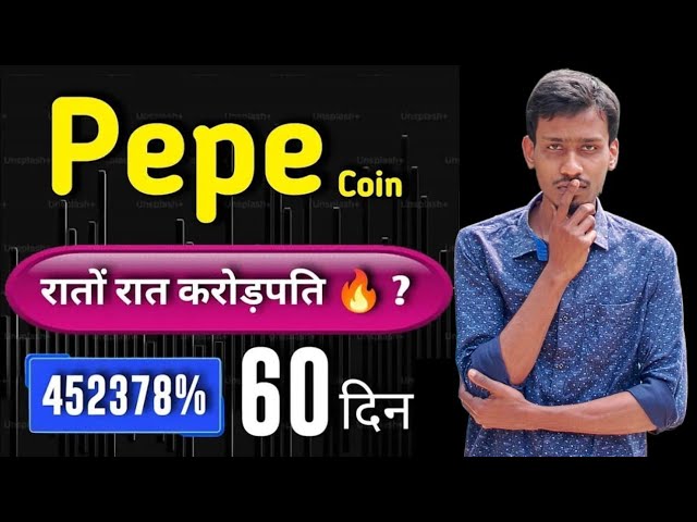 PEPEコイン今日のニュース | PEPE コイン 452378% ポンプ | Pepe Coin ロビンフッド リスト