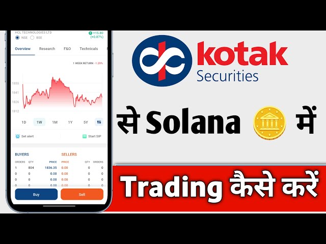 Solana Coin Trading Kotak Neo の Kaise Kare、Solana Trading Kotak Neo、Solana の初心者向け