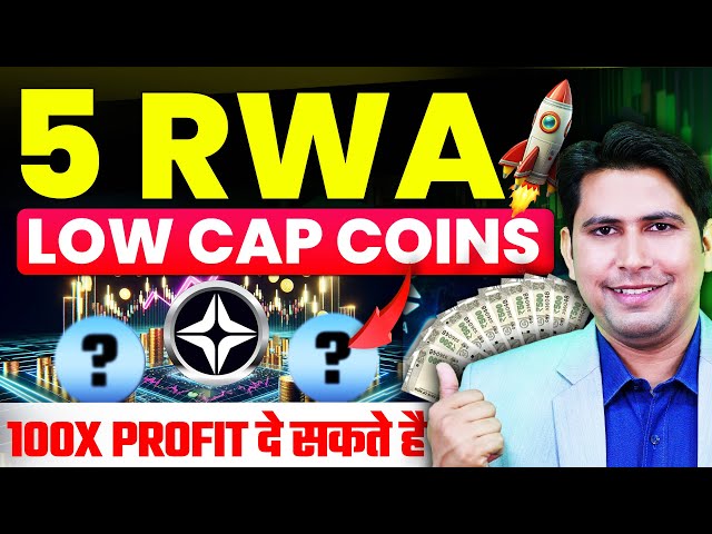 頂級 Rwa 加密貨幣 | | RWA 硬幣 100x |風險加權資產 |貝萊德 |翁多財經| 100x 金幣 |頂級山寨幣