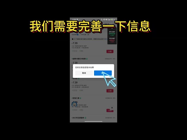 如何在HTX火币交易平台出USDT